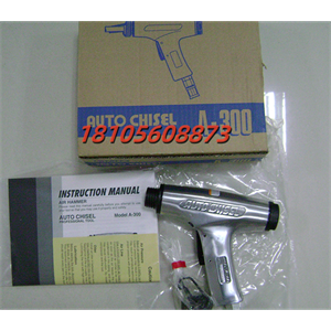 nitto日东工器气动铲A-300