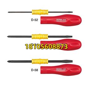 HOZAN宝三可替换螺丝刀D-52 / D-54 / D-58