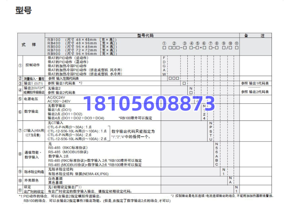 RB100 RB400 RB500 RB700 RB900.3.png