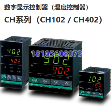 RKC日本理化数字显示控制器（温度控制器）CH系列（CH102 / CH402）