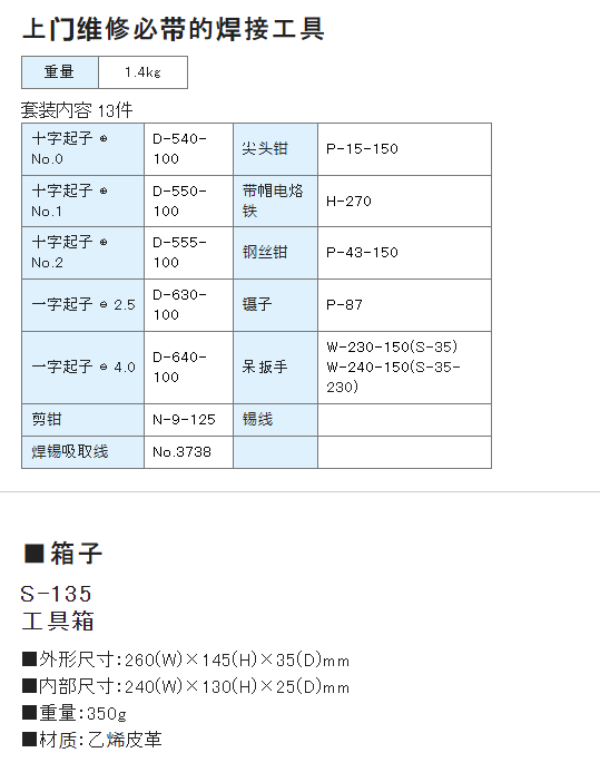 S-35  S-35-230附属.png