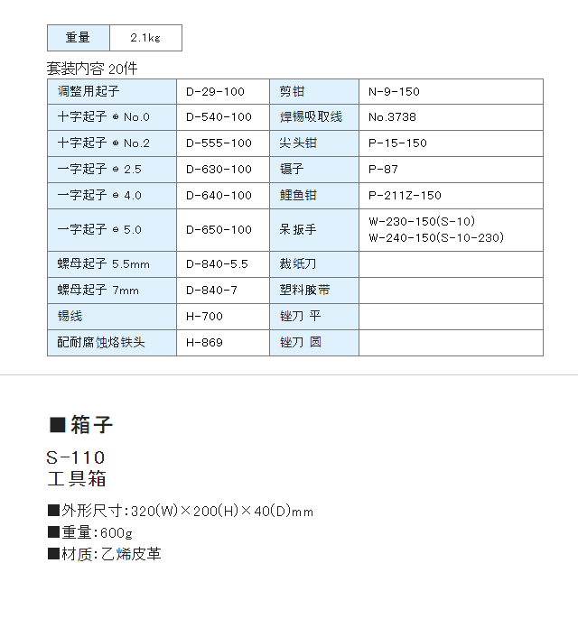 S-10 S-10-230附属.png