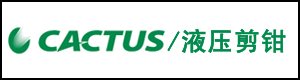 CACTUS产机