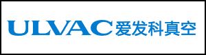 ULVAC爱发科
