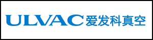 ULVAC爱发科