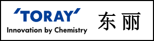TORAY东丽