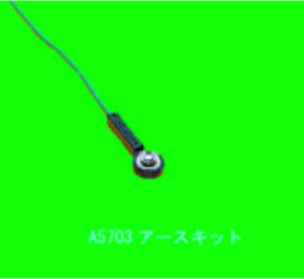 SIMCO-ION思美高接地套件A5703