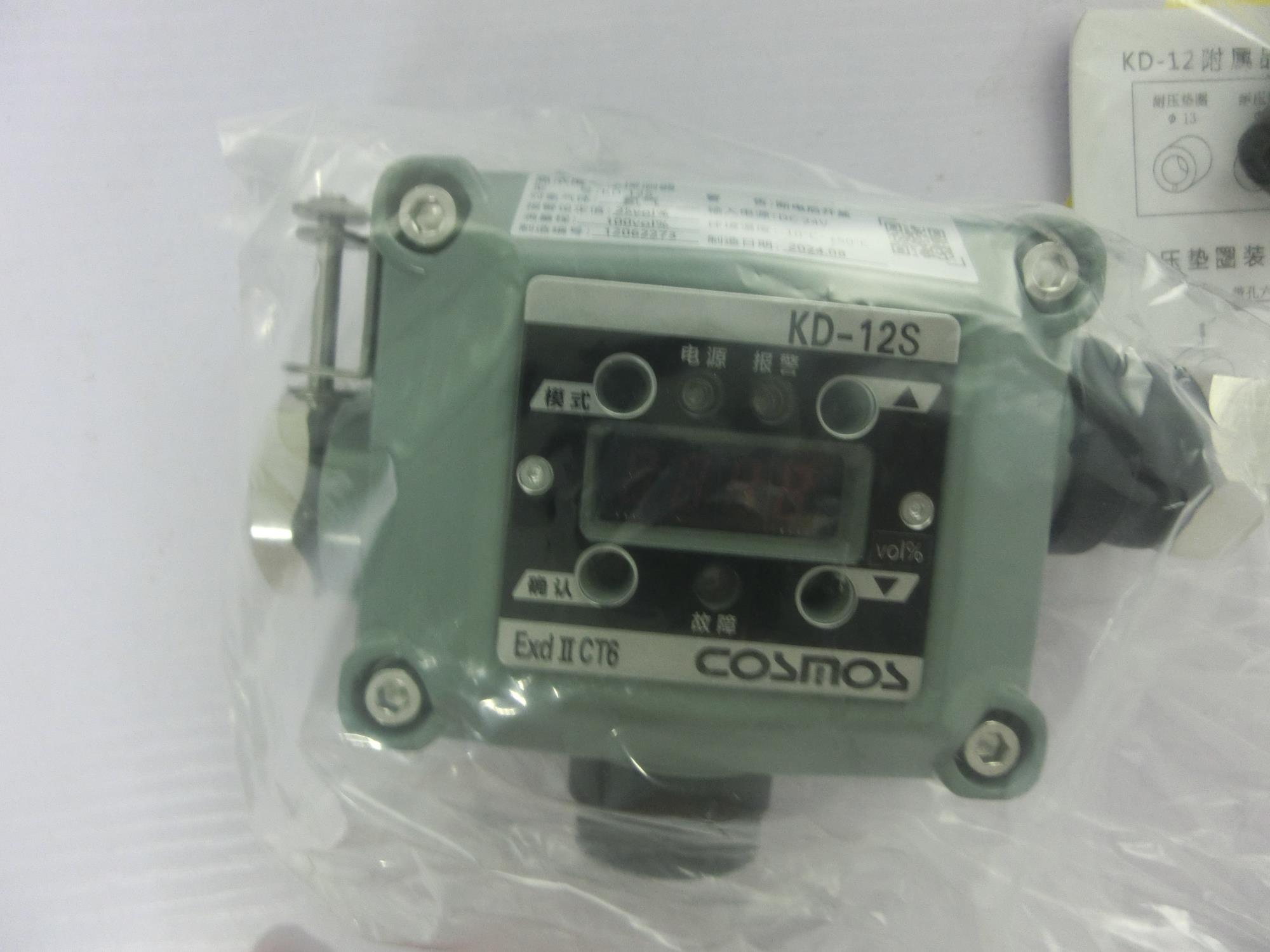 COSMOS新宇宙KD-12S气体检测仪15655134803