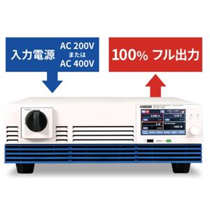 KIKUSUI菊水大容量宽范围直流电源PXT 系列