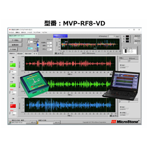 MicroStone微石MVP-RF8-VD机械振动比较分析系统15655134803