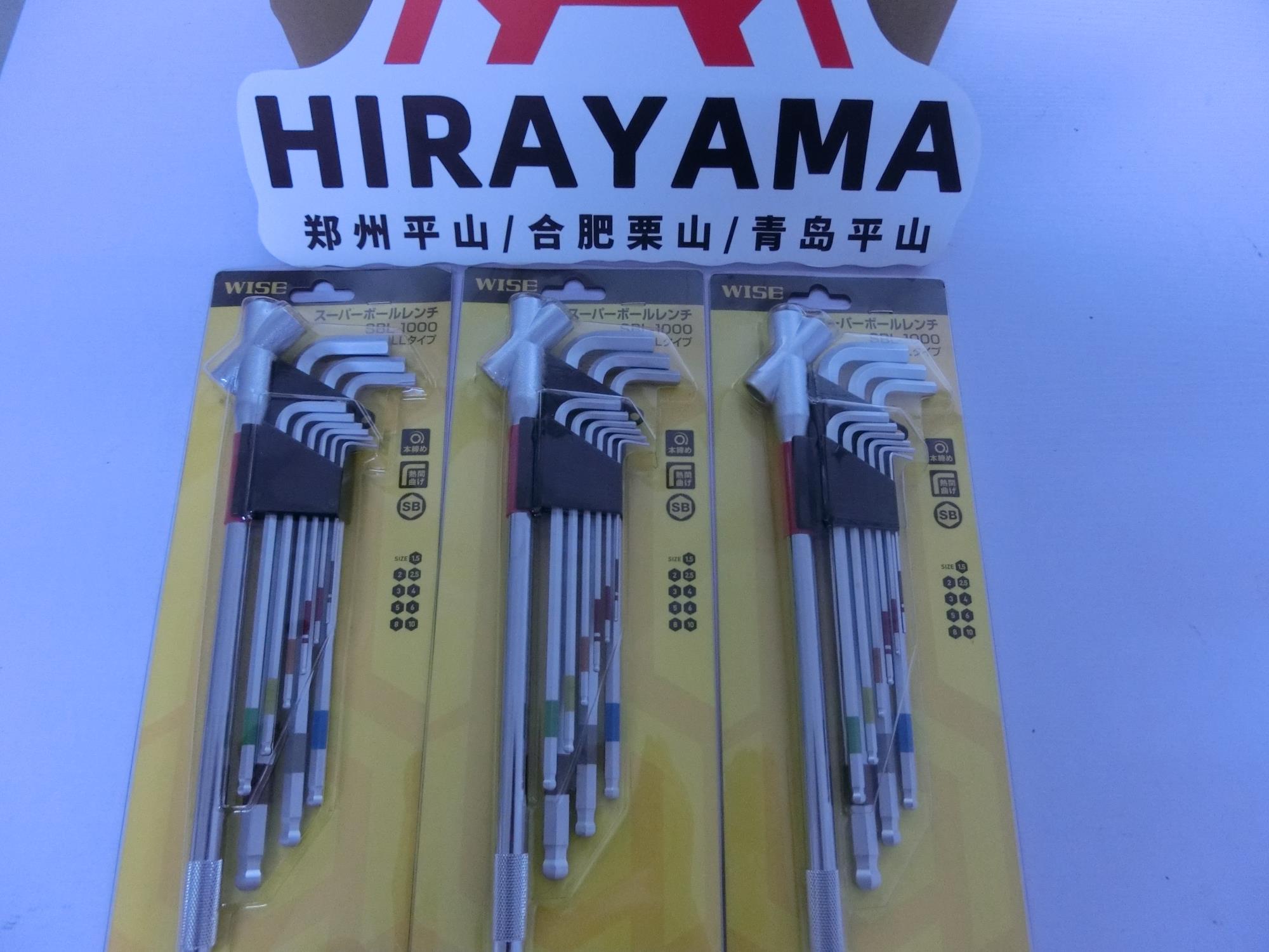 WISE若穗囲SBL-1000球头扳手套装现货15655134803