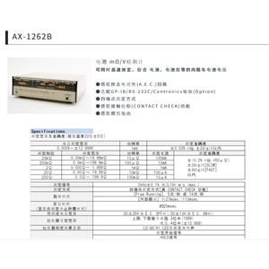 日本ADEX电池阻抗测试仪AX-1262B联系15655134803