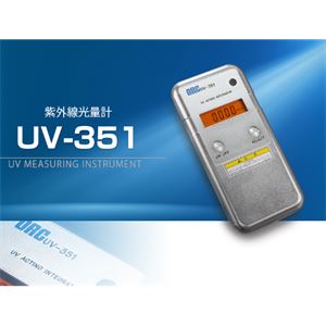 ORCUV光量计UV-351-42合肥栗山小胡18105608873