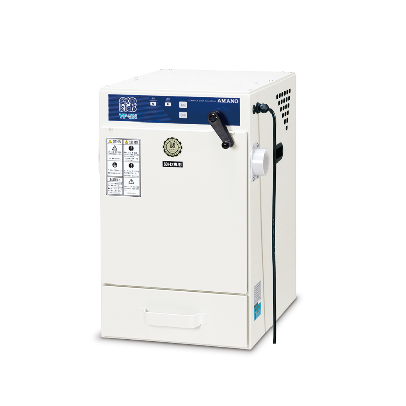 日本AMANO安满能VF-5N粉末粉尘集尘机15655134803