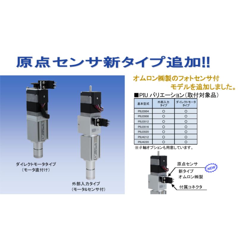 日本MEG拾取装置PIU2808A-E-SS联系15655134803