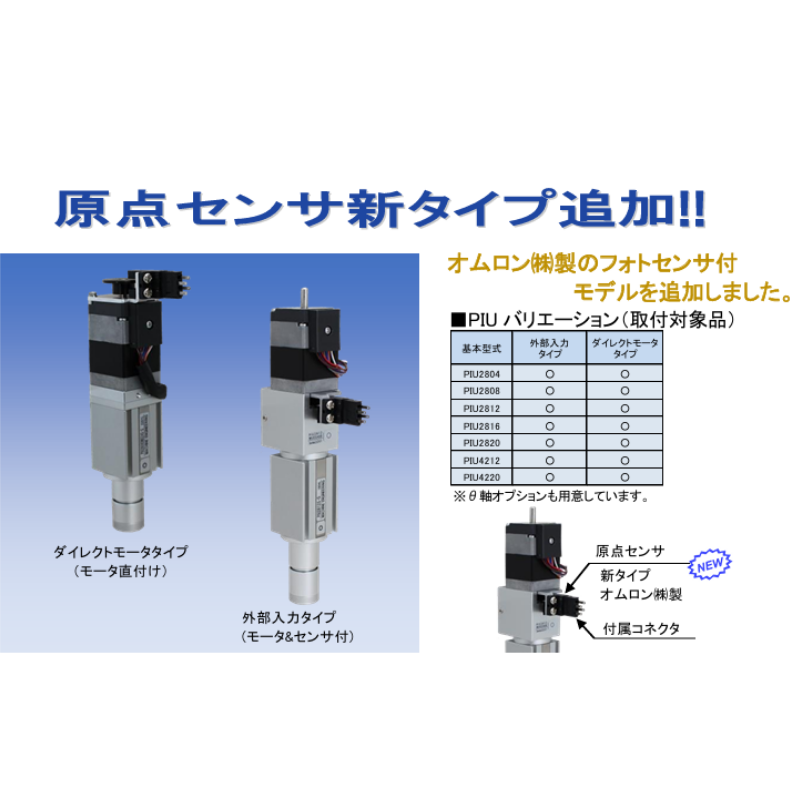 日本MEG拾取装置PIU2808A-E-SS联系15655134803