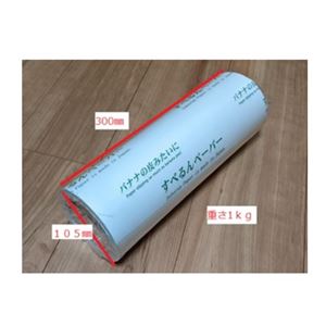 日本ASUMARU中场SB-A30R装载搬运滑纸156/5513/4803