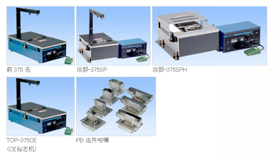 供应TECHNO特古罗TOP-375CE点焊机156*5513*4803