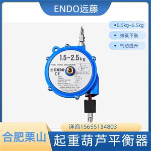 销售ENDO远藤THB-35气管平衡吊15655134803