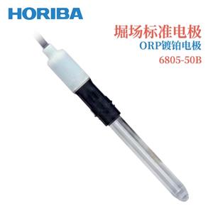 日本堀场HoribaORP 铂电极6805-50B合肥栗山胡181-0560-8873