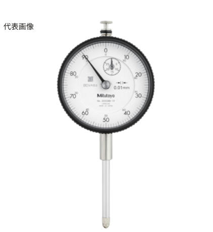 MITUTOYO三丰千分表2052AB-19杨：181-0560-8753