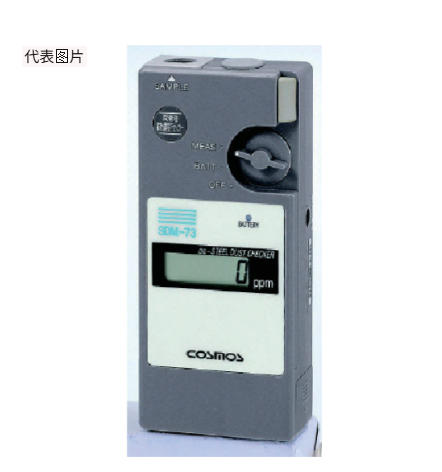 COSMOS新宇宙铁粉浓度检测仪SDM-73杨：181-0560-8753