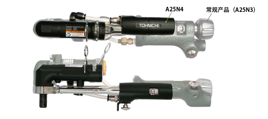 TOHNICHI东日ALS25N4扭矩扳手156-5513-4803