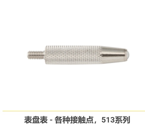 供应三丰百分表千分表测针/测头21AAA329合肥栗山胡181-0560-8873