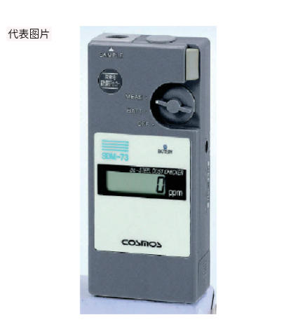 销售：COSMOS新宇宙铁粉浓度检测仪SDM-73杨:181-0560-8753