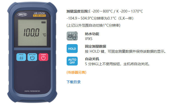 全新原装ANRITSU安立计器温度计HR-1150E杨：181-0560-8753