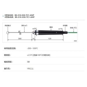 全新原装ANRITSU安立计器温度传感器BS-31E-010-TC1-ANP杨：181-0560-8753