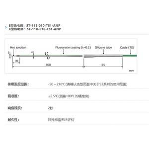 全新原装ANRITSU安立计器热电偶ST-11E-010-TS2-ANP杨：181－0560－8753