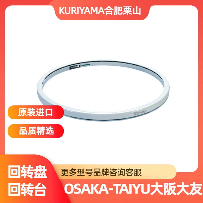 OSAKA-TAIYU大阪PTH-135回转台询价联15655134803