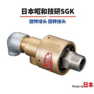 原装全新SGK昭和技研RXE3032LH 固定型旋转接头杨：181-0560-8753