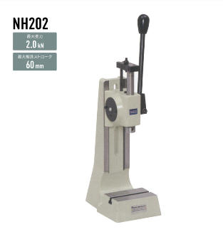 仲精机 NAKASEIKI 手动冲压机NH202Y杨：181-0560-8753