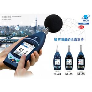 RION理音声级计NL-28正品供应电话156/5513/4803