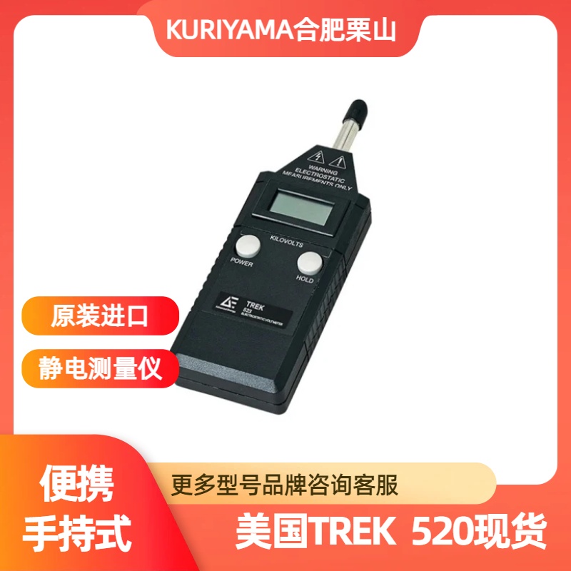 美国TREK520现货正品销售156/5513/4803