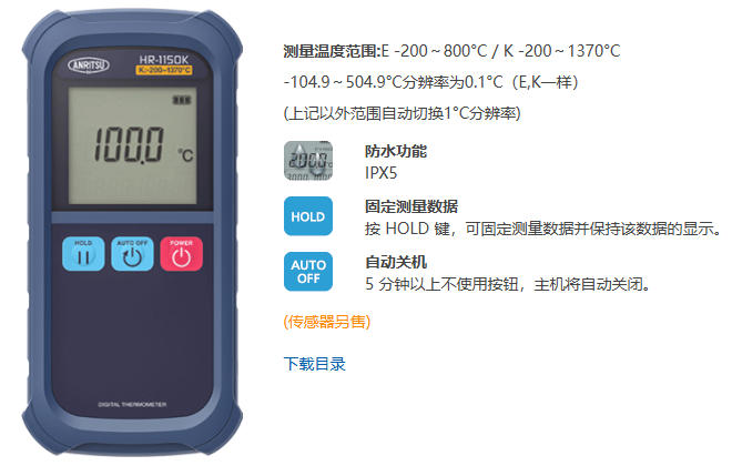 日本原装ANRITSU安立计器手持温度计HR-1150E / 1150K杨：181-0560-8753