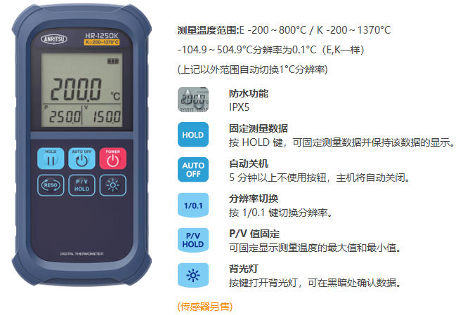 日本原装ANRITSU安立计器手持温度计HR-1250E / 1250K杨：181-0560-8753