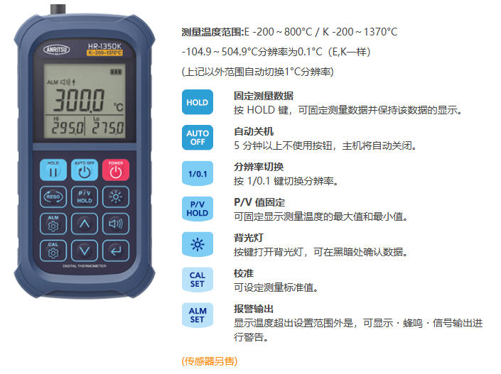 日本原装ANRITSU安立计器手持温度计HR-1350E / 1350K杨：181-0560-8753