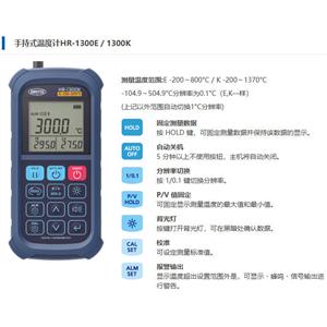 日本原装ANRITSU安立计器手持温度计HR-1300E / 1300K杨：181-0560-8753