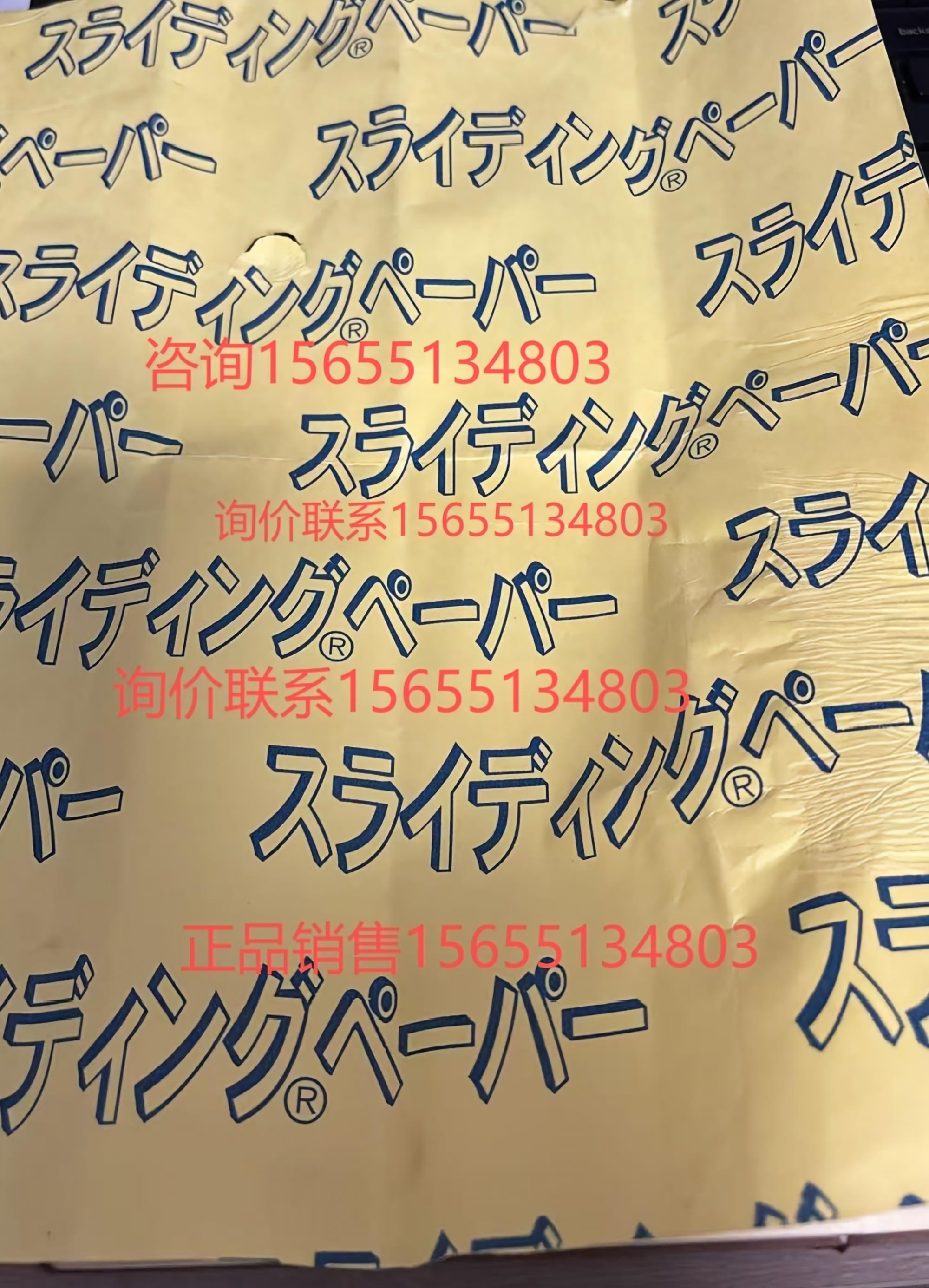 SLP-Y55050日本朝日ASAHI设备滑动纸代理供应15655134803