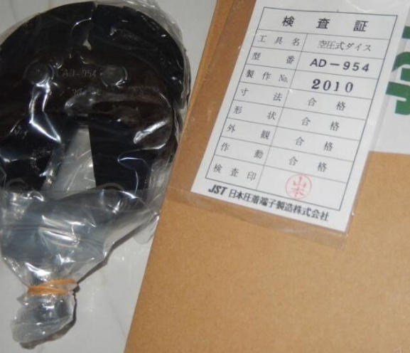 日本JST气动压接模具 AD-954 杨：181-05608753