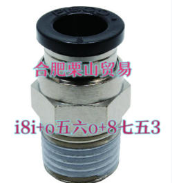 PISCO 碧铄科快速接头PC10-03接φ10管，R3/8外螺纹杨:181-0560-8753