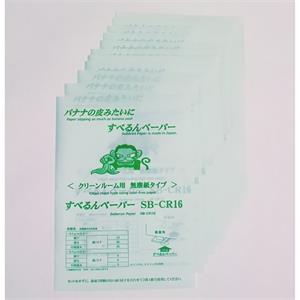 日本ASUMARU正品SB-CR16洁净室用无尘滑动纸15655134803