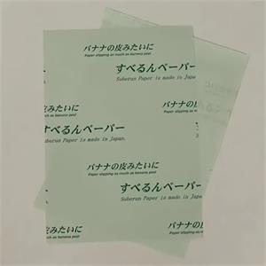 ASUMARU滑纸SB-A30R现货销售15655134803