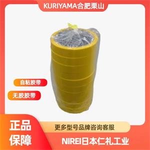 黄自粘胶带MC18Y-50-10日本仁礼不可思议胶带销售15655134803