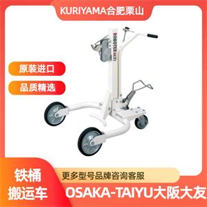 销售供应OSAKA-TAIYU RX-1搬运车夹料车15655134803
