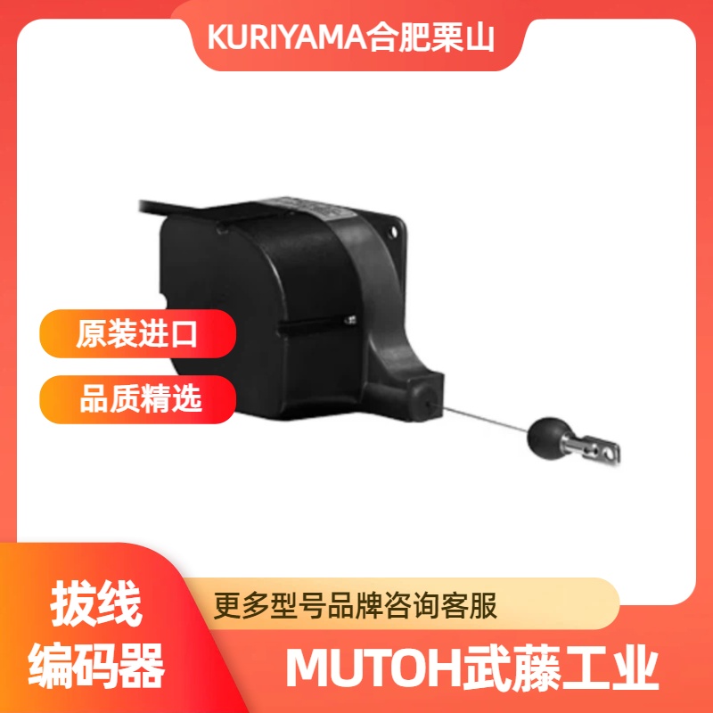 日本MUTOH武藤线性编码器D-1000Z-E询价15655134803