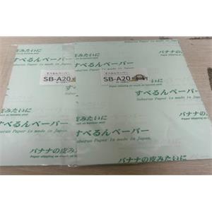 ASUMARU 明日丸 SB-A20 滑动纸杨：181-0560-8753
